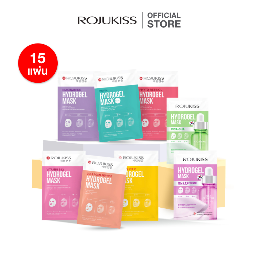 [แพ็ค 15 แผ่น] ROJUKISS Hydrogel Mask 33g โรจูคิส ไฮโดรเจลมาส์ก ผิวชุ่มชื้น กระจ่างใส จัดการจุดด่างดำ อ่อนโยนต่อผิว