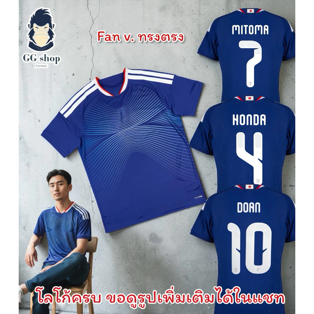 เสิ้อบอล ทีมชาติ JPH2026 สีน้ำเงิน Home 2025-26 ( Fan v.) S - 7XL สามารถเพิ่มชื่อนักเตะได้ จัดส่งไว สินค้าพร้อมส่ง