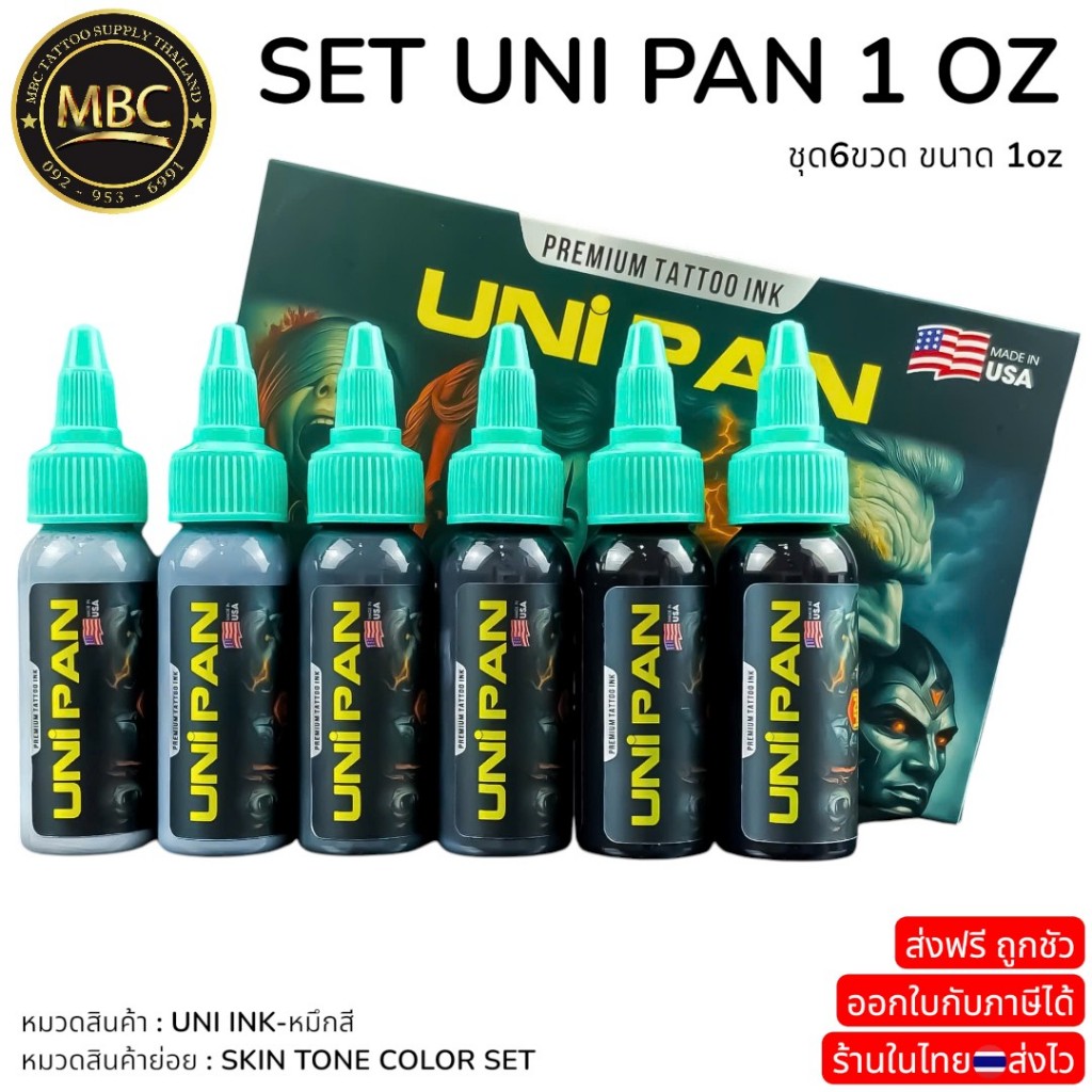 [ UNI PAN ] UNI INK COLOR SET ชุด6ขวด ขนาด 1oz