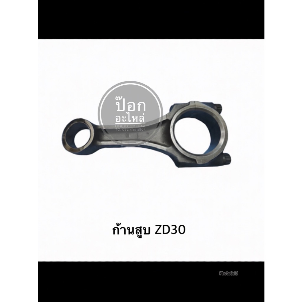 ก้านสูบ ZD-30 ก้านสูบ ZD-30