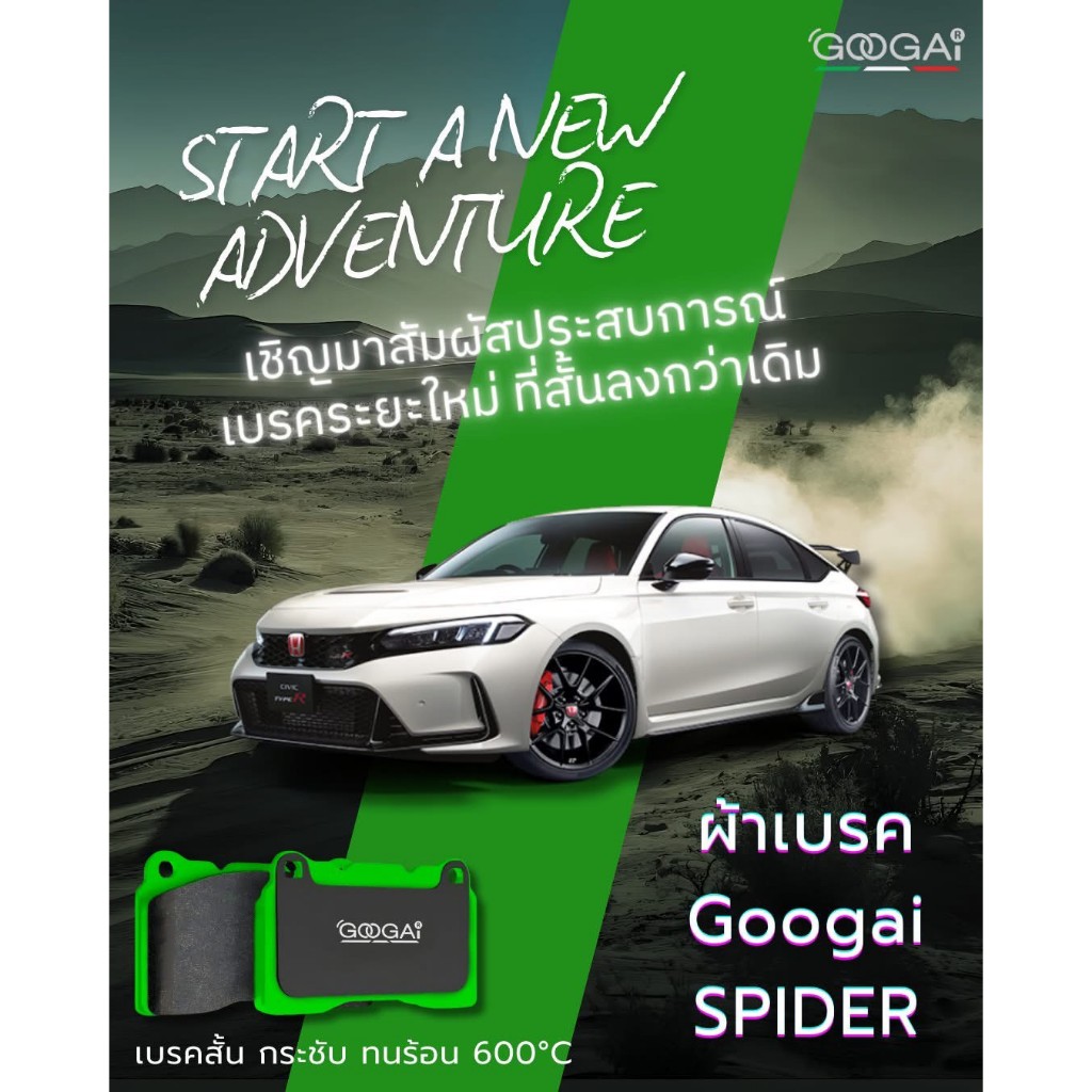 ผ้าเบรค Googai สำหรับปั๊มเบรค Benz C CLASS : W204 COUPE : C204 FACELIFT (2011) คู่หน้า [Break no.500