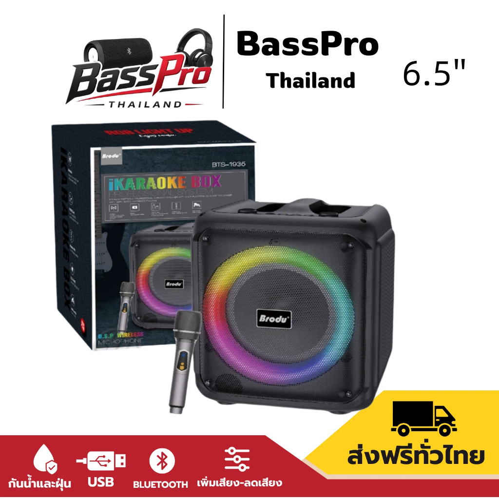 ลำโพงบลูทูธ BTS-1935 6.5 นิ้ว 3600mAh พร้อมไมค์ไร้สาย รองรับ USB/TF/TWS คาราโอเกะ ไฟ RGB