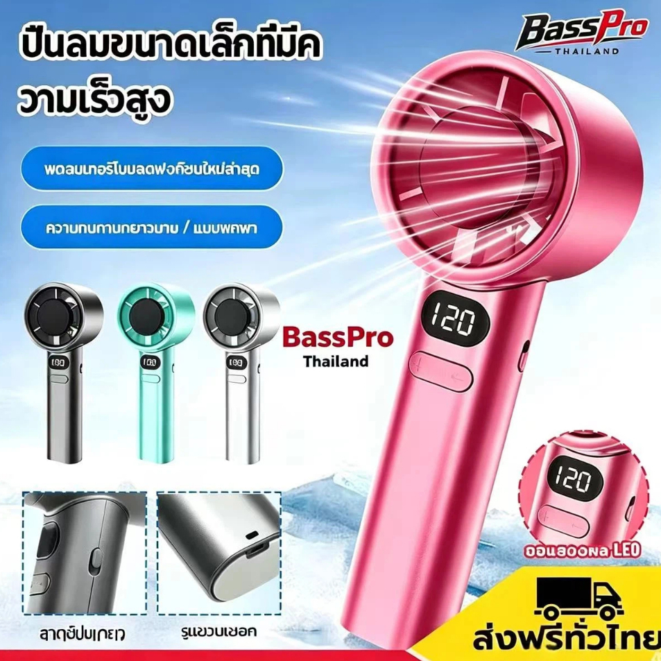 พัดลมมือถือรุ่นM11 มาใหม่! ปรับลม120ระดับ ชาร์จUSB ได้ ขนาดเล็กพกสะดวก ทนใช้งาน สำหรับนักเรียน ท่องเที่ยวกลางแจ้ง