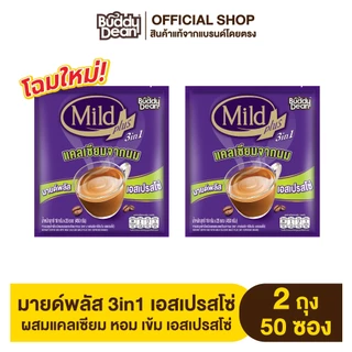 [เซ็ต 2 ถุง] กาแฟ มายด์พลัส เอสเปรสโซ่ รุ่น 25 ซอง