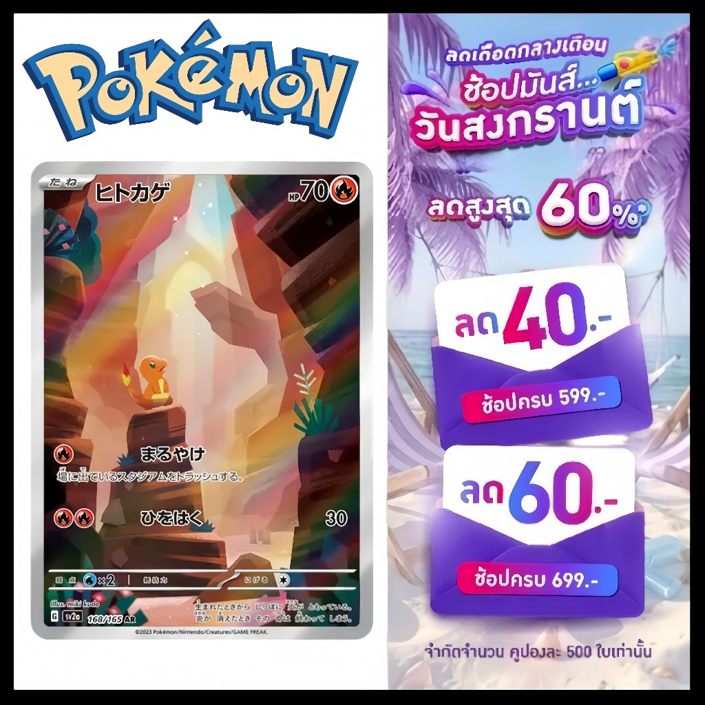 🎀จัดส่งทันที✨ Pokemon Charmander AR [sv2a 168/165] Scarlet & Violet "Pokemon Card 151" (JP)
