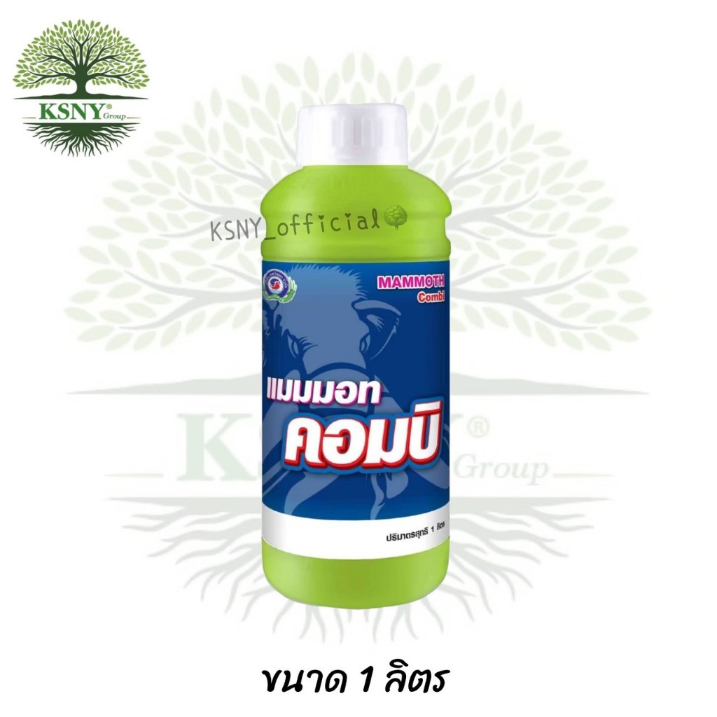 แมมมอท คอมบิ (ขนาด 1 ลิตร) เทพวัฒนา ธาตุอาหารรวม 5 ชนิด ช่วยการสะสมอาหาร ก่อนออกดอก