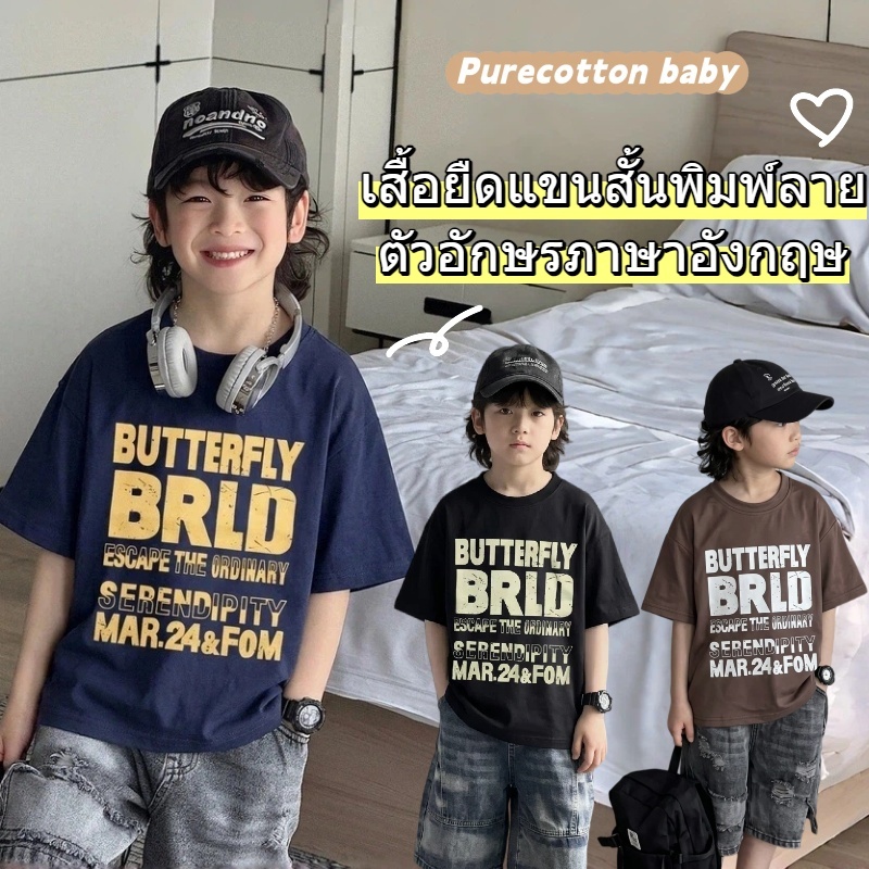 เสื้อยืดแขนสั้นสำหรับเด็กผู้ชาย พิมพ์ลายตัวอักษรภาษาอังกฤษ ทันสมัยและมีสไตล์ สไตล์เกาหลี ใส่ได้หลายโอกาส
