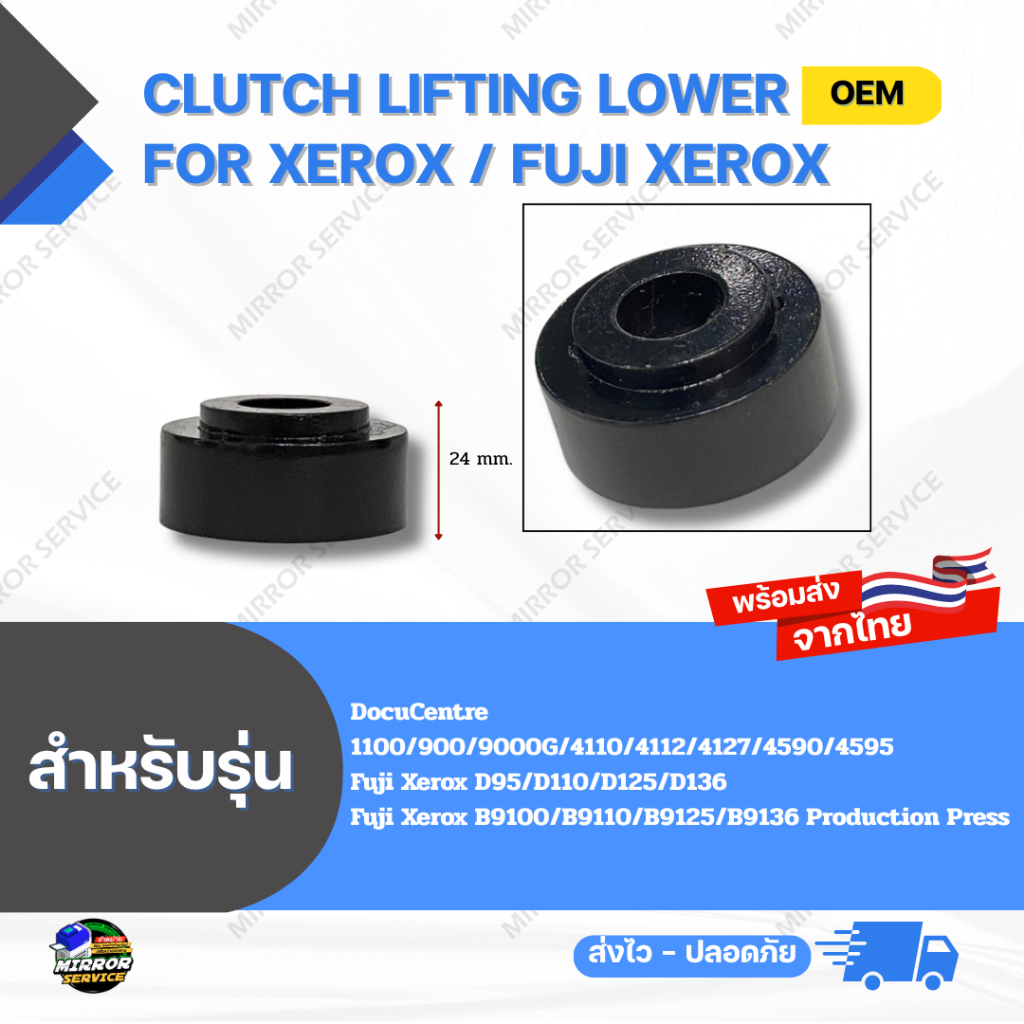 Clutch Lifting Lower OEM DC 4590/4595 , D125/D136 , B9125/B9136 For Xerox / Fuji Xerox