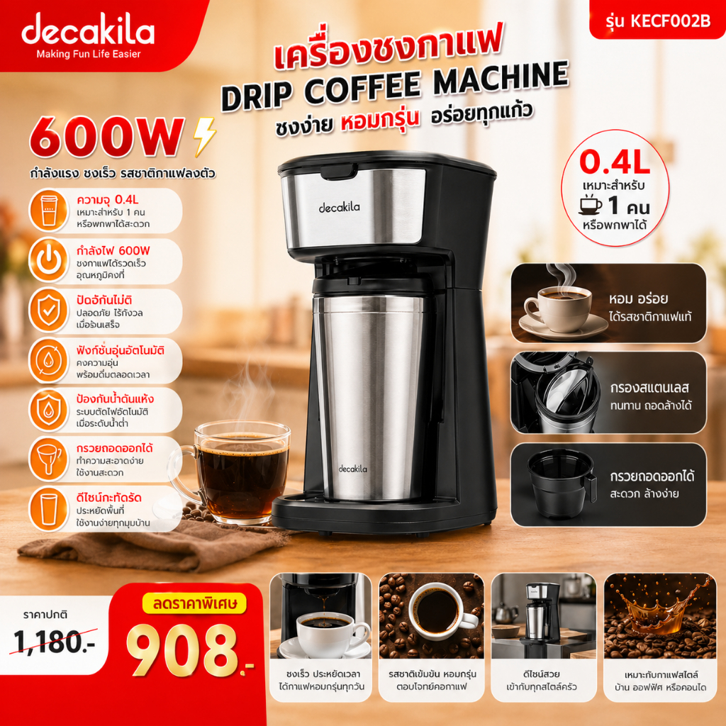 Decakila - KECF002B เครื่องชงกาแฟแบบหยดเดียว (Single serve drip coffee machine)