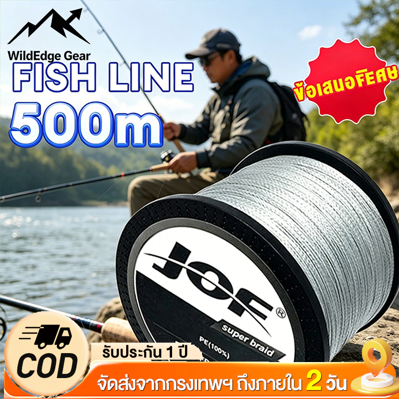 สายเบ็ดตกปลา PE แบบถัก 30-35LB 500 ม. 4 เส้น ทนทานต่อแรงกระแทกและฟันปลา พร้อมใช้งานทันที
