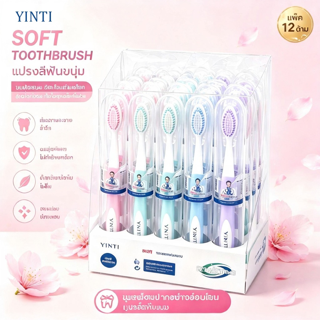 🔥【สินค้าพร้อมส่ง】ชุดแปรงสีฟันผู้ใหญ่พรีเมี่ยม 12แท่ง ขนนุ่มมาก ทำความสะอาดล้ำลึก ปกป้องเหงือก