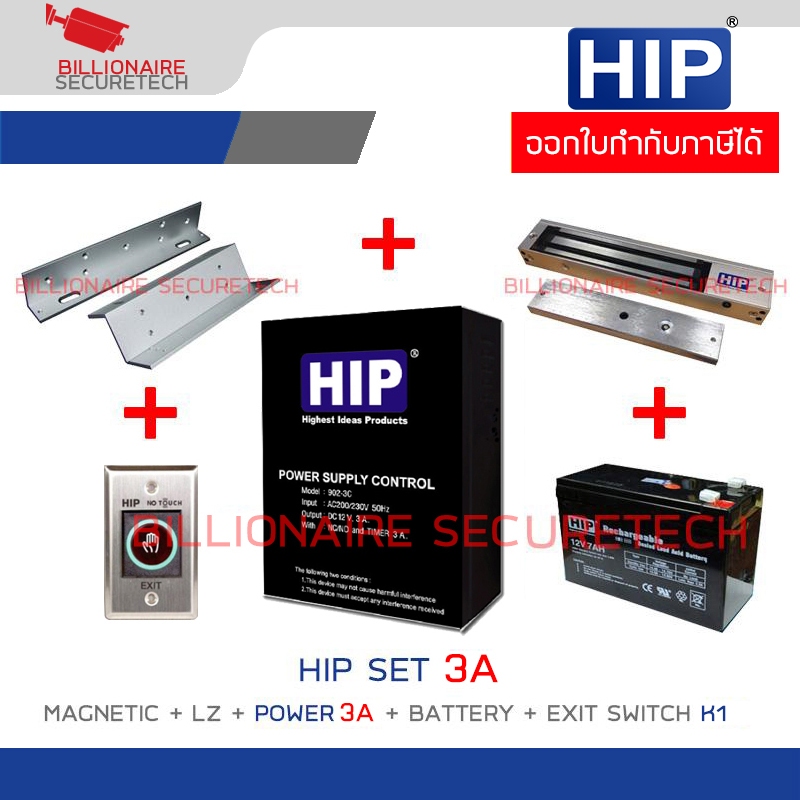 HIP SET CONTROLLER 3A : MAGNETIC LOCK + LZ BRACKET + POWER 3A + BATTERY 12V 7AH + EXIT SWITCH NO TOU
