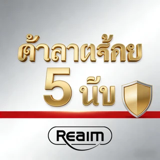REAIM เครื่องตัดหญ้า รับประกัน 5 ปี พร้อมของแถม ปัญหาด้านคุณภาพได้รับการคุ้มครองโดยการรับประกันภายใน 5 ปี