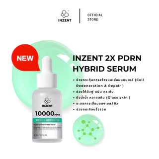 [แคปซูลครีมคู่เซรั่ม] แพคคู่สวยครบมิติ INZENT CAPSULE CREAM +SERUM