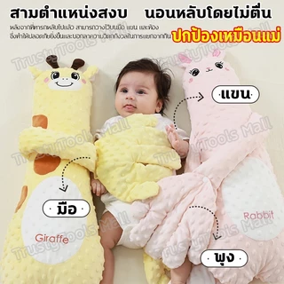 หมอนกันสะดุ้ง หมอนตุ๊กตาตบกล่อมนอน 👋 (+เพลง) หมอนตบตูด ตุ๊กตาตบก้นเด็ก มือตบ ตัวช่วยแม่ๆกล่อมลูกนอน คอนโทรลด้วยรีโมท