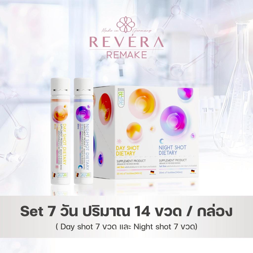Remake Surgery Recovery (รีเมค) Set ฟื้นฟูหลังศัลยกรรมใน 7 วัน ผลิตและคิดสูตรโดยแพทย์นักวิจัยเยอรมนี