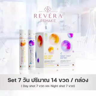 Remake Surgery Recovery (รีเมค) Set ฟื้นฟูหลังศัลยกรรมใน 7 วัน ผลิตและคิดสูตรโดยแพทย์นักวิจัยเยอรมนี