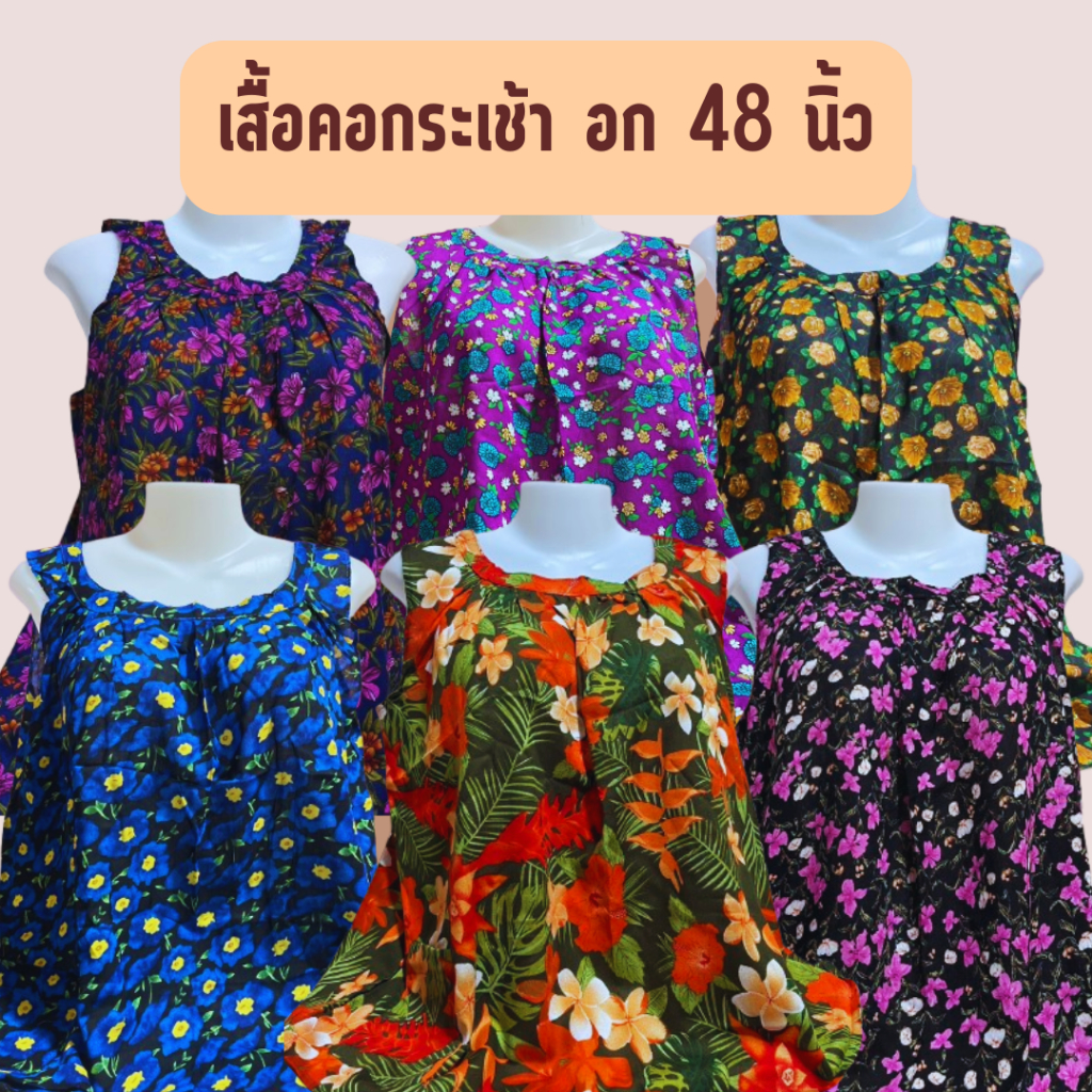เสื้อคอกระเช้า คอพวง ผ้าแมมเบิร์ต ผ้านิ่มใส่สบายไม่ร้อน ไซส์ s-xxl เลือกสีได้