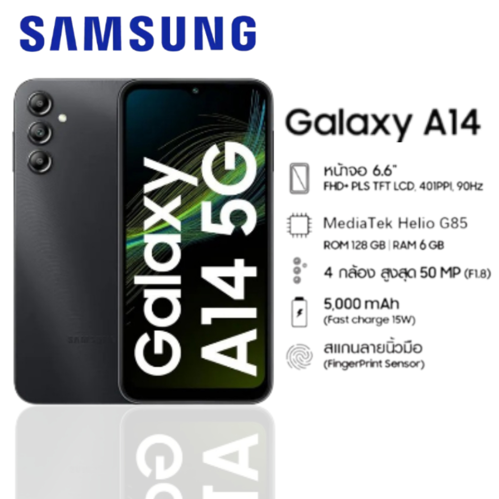 Samsung A14 5G (6GB+128GB) มาพร้อมหน้าจอขนาดใหญ่ แบตเตอรี่ใช้งานได้ยาวนาน และกล้องคมชัด สมาร์ทโฟนรุ่