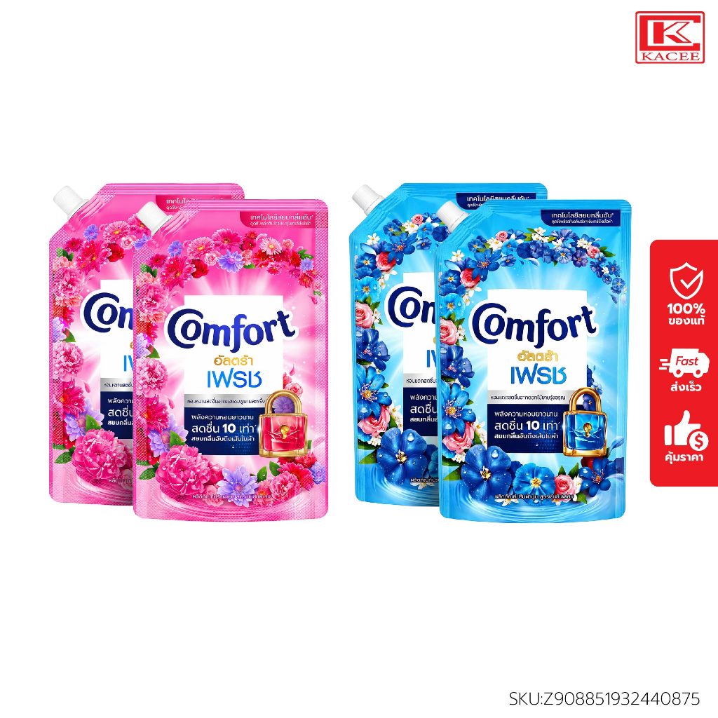 (สินค้าอยู่ระหว่างปรับแพ็คเกจบรรจุภัณฑ์)Comfort คอมฟอร์ท น้ำยาปรับผ้านุ่ม อัลตร้า สูตรฟ้า,ชมพู แพ็คคู่470มล.