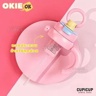 [พร้อมส่ง🇹🇭] แก้วสแตนเลส OKIE เกรด316 มีหูจับ2แบบ ลายน่ารัก เก็บร้อนเย็น พร้อมพวงกุญแจ 800ml