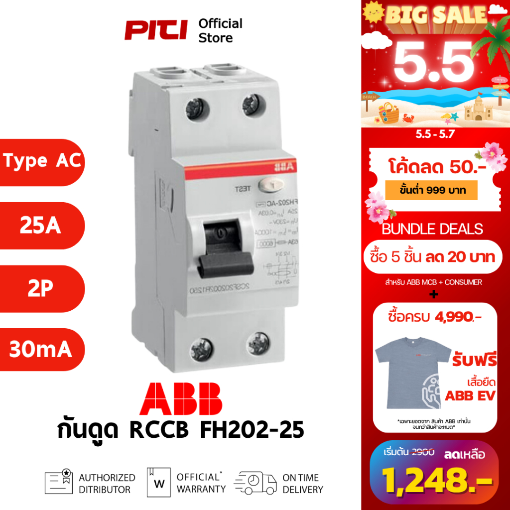 ABB เบรกเกอร์กันดูด RCCB FH202 25A 2P Type AC สามารถตัดวงจรเนื่องจากไฟรั่ว 30mA # 2CSF202006R1250