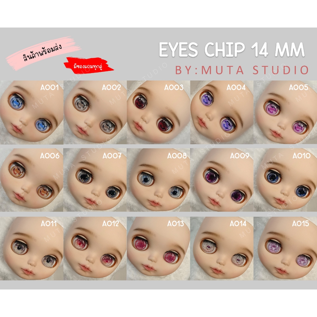ร้านไทย A(มีของแถมทุกคู่)EyeChipsขนาด14mm.อายชิพสำหรับตุ๊กตามีแบบให้เลือกมากกว่า50คู่ร้านส่งไวมาก ราคา ถูกที่สุด ดีลบีเคเค แกลเลอรีภาพที่ 3