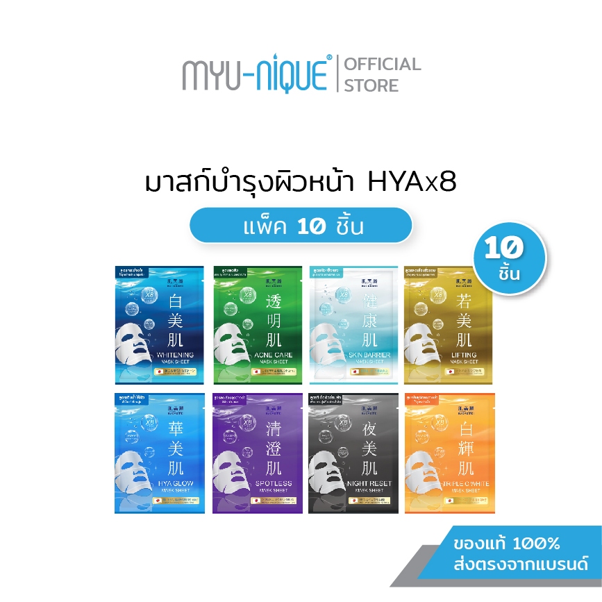 (เซ็ท10ชิ้น) HADABIREI MASK SHEET SET