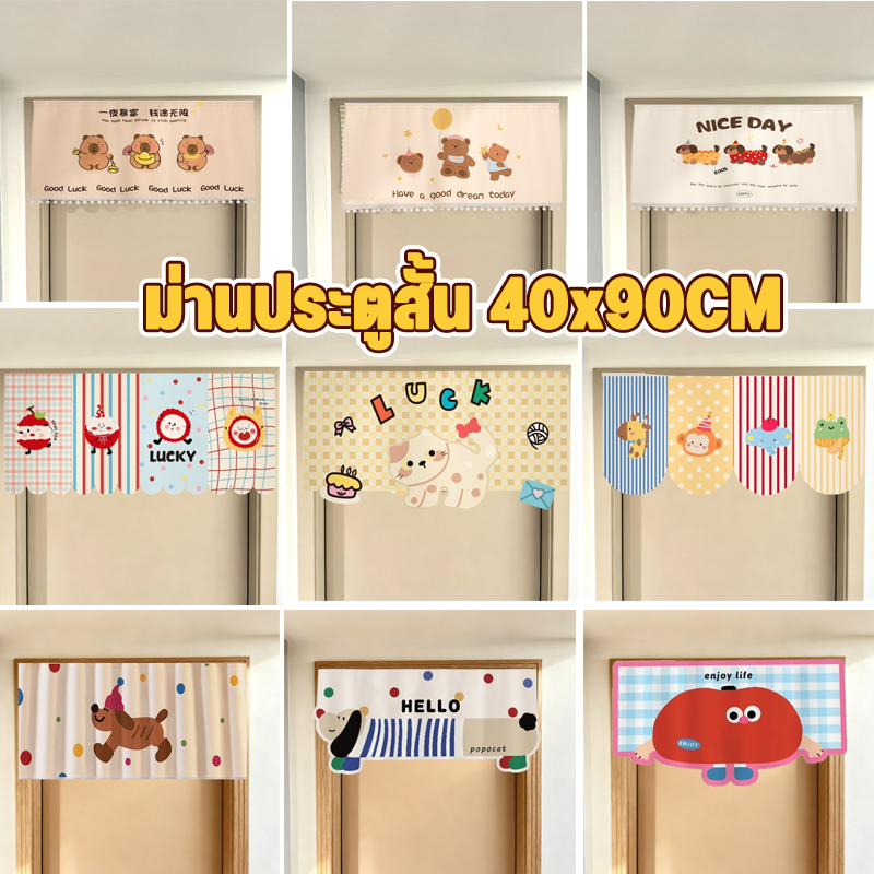 COD ม่านประตู ผ้าม่านครึ่ง 40x90CM รูปแบบการ์ตูน ไม่ต้องเจาะรู ฝาครอบกันฝุ่น สำหรับห้องนอน ห้องครัว