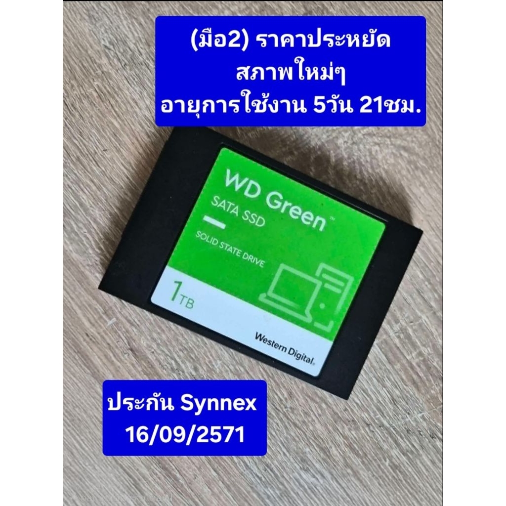 SSD 1TB SATA WD Green ประกันSynnex