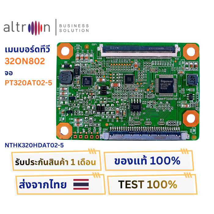 บอร์ดทีคอนทีวี Altron รุ่น 32ON802 จอ PT320AT02-5 พาสบอร์ด NTHK320HDAT02-5 อะไหล่แท้ทดสอบแล้ว พร้อมติดตั้งใช้งาน