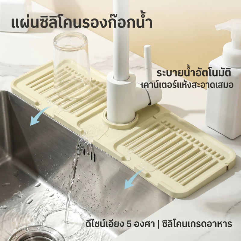 ส่งจากกรุงเทพ 24ชม แผ่นรองอ่างล้างจานซิลิโคน ดูดซับน้ำ กันกระเด็น ระบายน้ำดี อุปกรณ์ครัว Sink Water Mat