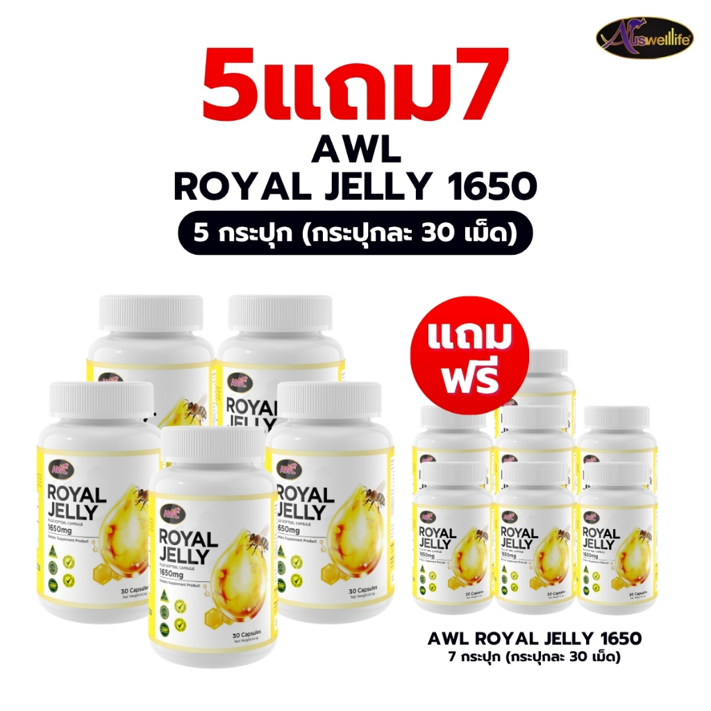 [5 แถม 7] AWL Royal Jelly 1650 mg. นมผึ้ง ขนาด 30 แคปซูล (Auswelllife)