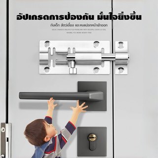 กลอน สแตนเลส กลอนหน้าต่าง กลอนประตู ล็อคประตู door latch 2นิ้ว สแตนเลสแท้ ทนทาน ไม่เป็นสนิม สีเงิน/สีดำ/สีทองแดง