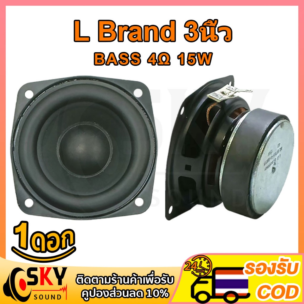 SKYSOUND J Brand A500 ดอกซับ 6.5 นิ้ว 3Ω 100W ซับเบส 6.5นิ้ว ดอก ลำโพง 6.5 นิ้ว เบส ดอก 6.5นิ้วซับเบส เครื่องเสียงรถยนต์