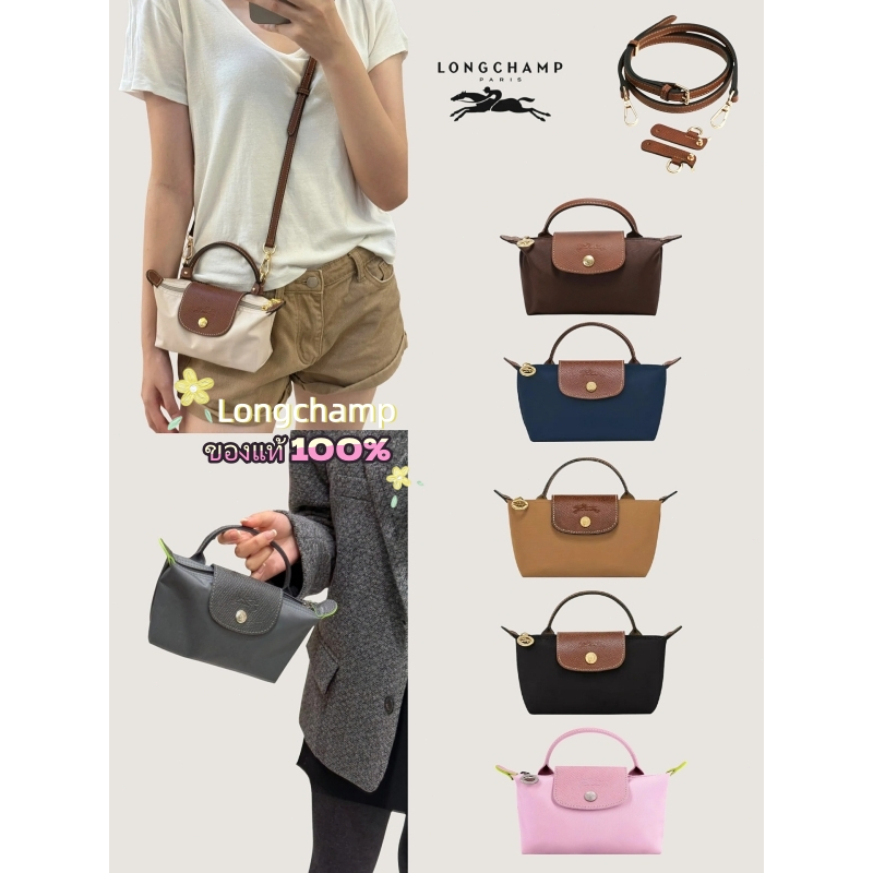 🔥ของแท้💯👜Longchamp Le Pliage Original Mini Pouch with Handleกระเป๋าสะพายข้างไนล่อน แถมสายยาวถอดได้