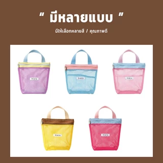 กระเป๋าใส่เครื่องสําอาง กระเป๋าถือ ถุงเก็บของ กระเป๋าผ้าตาข่าย โดปามีน แบบพกพา มีซิป 5 สี