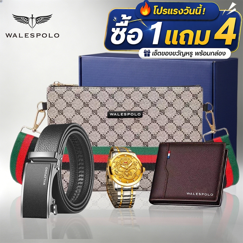 กระเป๋าผู้ชาย WALESPOLO ลายโมโนแกรม ตะขอแน่น สายแข็งแรง ของขวัญวันเกิด