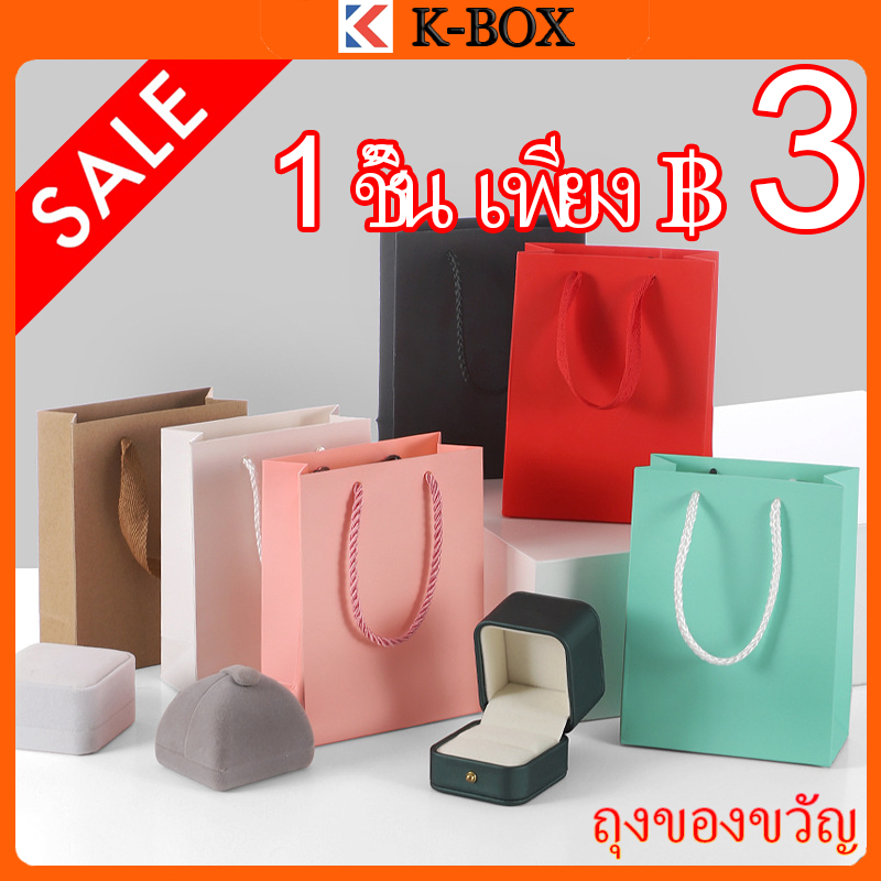 【K-BOX】ถุงกระดาษคราฟท์หูหิ้วเชือกธรรมชาติ สำหรับใส่ของขวัญหรู-งานวัด-งานแฮนด์เมด ใช้ซ้ำได้ ✨🌿 #ถุงคราฟท์รักษ์โลก