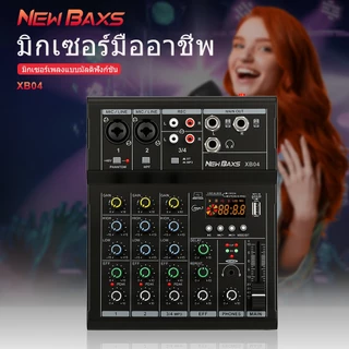 NewBaxs XV04/XB04 มิกเซอร์มินิออดิโอ 4 แชนเนล พร้อม Bluetooth/USB/MP3 สามารถใช้ในงานแต่งงาน คาราโอเกะ และเวที 48V