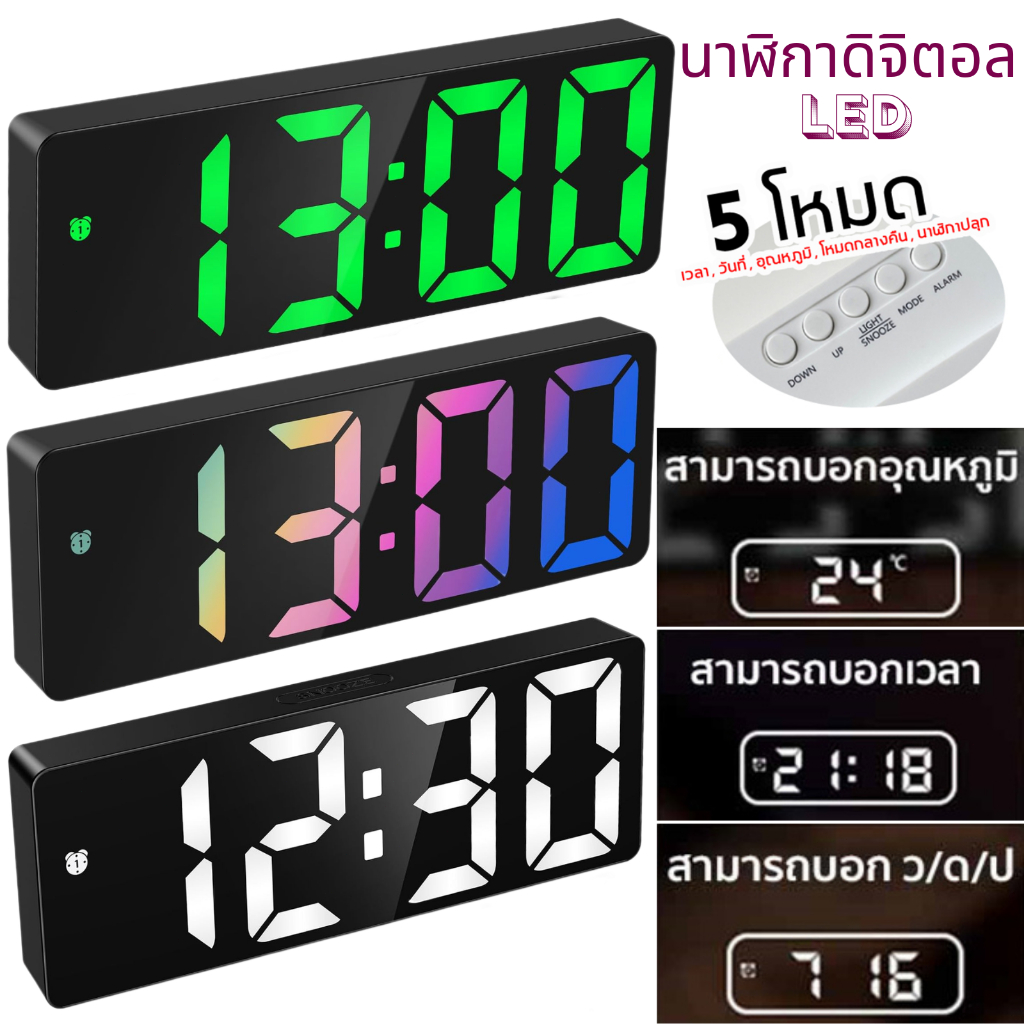 นาฬิกา ปลุกมีไฟ LED นาฬิกาดิจิตอลตั้งโต๊ะ USB นาฬิกาตั้งโต๊ะ นาฬิกาปลุก นาฬิกาดิจิตอล นาฬิกาติดผนัง Alarm Digital Clock