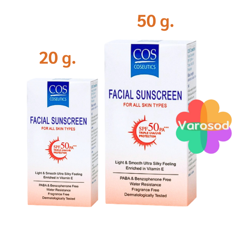 🌞COS Coseutics Facial Sunscreen SPF 50 PA+++ กันแดด [20g./ 50g.] สูตรพิเศษ ทนน้ำและเหงื่อ🌞