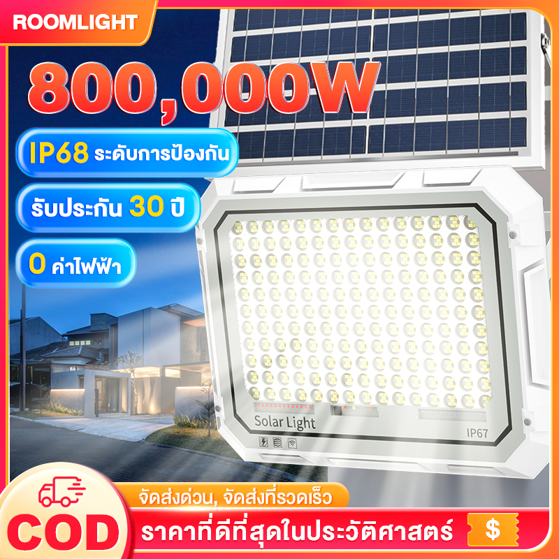 ไฟโซล่าเซลล์ 800,000W แสงกลางแจ้ง โคมไฟพลังงานแสงอาทิตย์ IP68 กันน้ำ ปอตไลท์ โคมไฟกลางแจ้ง แสงสีขาว ด้วยรีโมทค