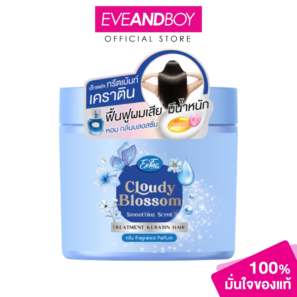 EXFAC - Cloudy Blossom Keratin Treatment เอ็กแฟค คลาวดี้ บอสซั่ม เคราติน ทรีตเมนต์ 250 มล