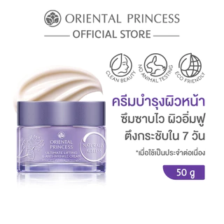 Oriental Princess ครีมบำรุงผิวหน้า Naturally Ageless Lifting & Anti-Wrinkle Cream 50 g