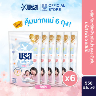 [Pure Happy] บรีส เอกเซล ลิควิด เพียว แฮปปี้ 550 มล. x3,x6 และ คอมฟอร์ท เพียว แฮปปี้ 450 มล. x3,x6