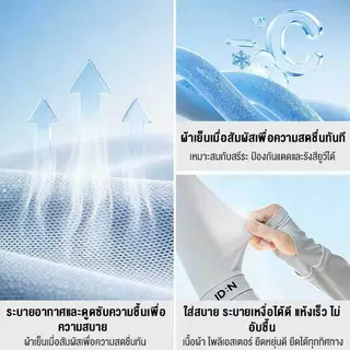 ปลอกแขนกันแดด 1คู่ ป้องกันแสง UV 99% ผ้าดี free size ใส่ได้ทั้งชายและหญิง นุ่ม บางเบา ระบายอากาศได้ดีและแห้งเร็ว