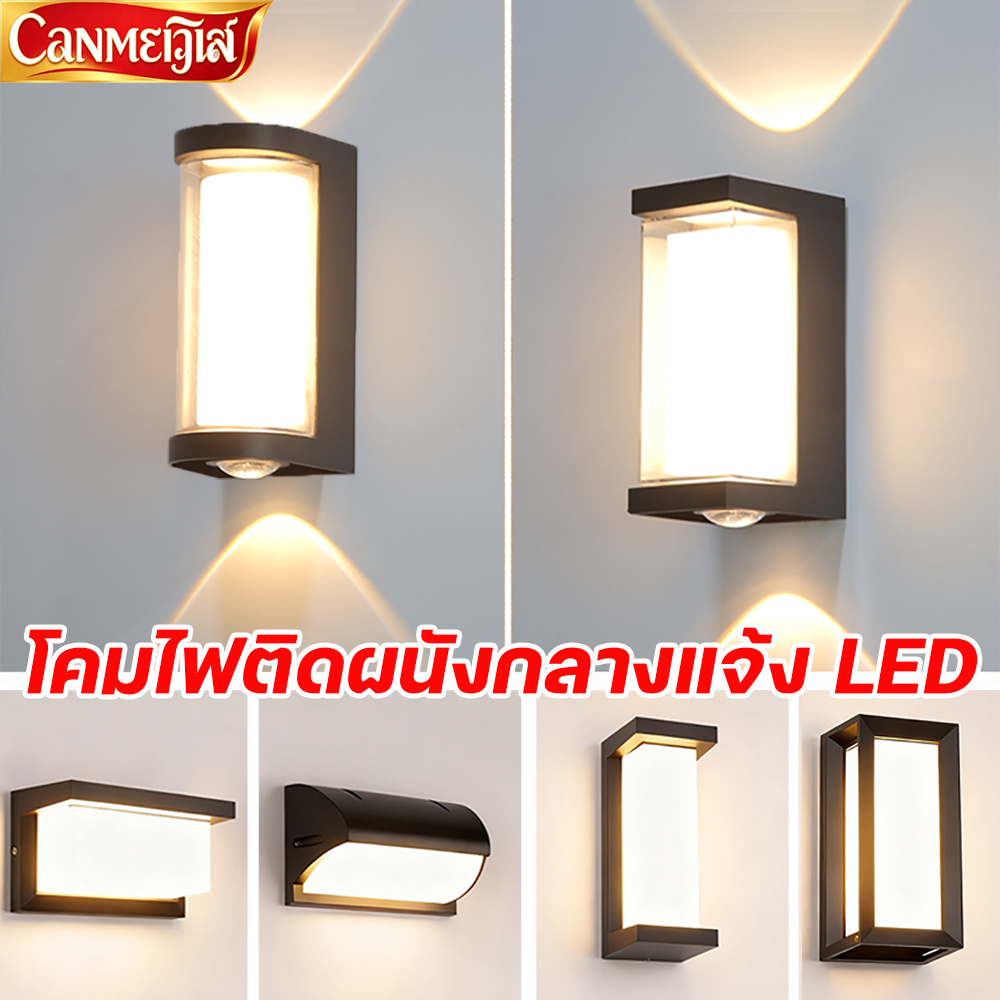 โคมไฟติดผนังกลางแจ้ง LED โคมไฟติดผนัง โคมไฟภายนอก กันน้ํา โคมไฟ สไตล์โมเดิร์น ไฟสว ไฟทางเดิน โคมไฟสนาม