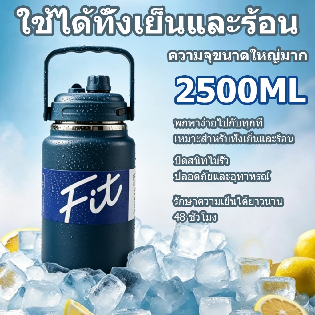 กระบอกน้ำสแตนเลส 304 ขนาด 1.5L 2L 2.5L กระติกน้ำอย่างดี สำหรับเก็บความเย็นและร้อน พร้อมหูหิ้วสแตนเลสและหลอดในตัว