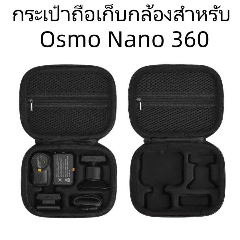 กระเป๋าเก็บอุปกรณ์กล้อง DJI OSMO Nano 360 แข็งแรง ทนทาน พกพาได้ทุกที่(สีเหลียมใหญ่)